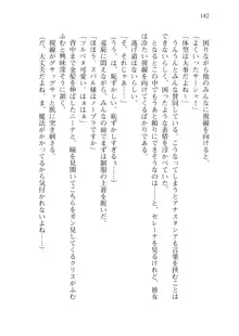 僕が異世界の女帝だなんて絶対無理！, 日本語