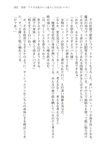 僕が異世界の女帝だなんて絶対無理！, 日本語