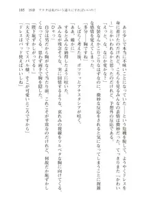 僕が異世界の女帝だなんて絶対無理！, 日本語