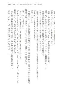 僕が異世界の女帝だなんて絶対無理！, 日本語