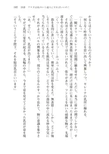 僕が異世界の女帝だなんて絶対無理！, 日本語