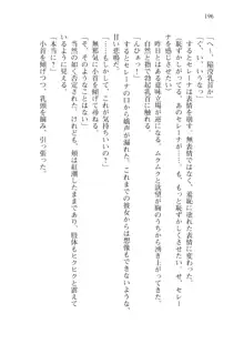 僕が異世界の女帝だなんて絶対無理！, 日本語