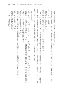 僕が異世界の女帝だなんて絶対無理！, 日本語