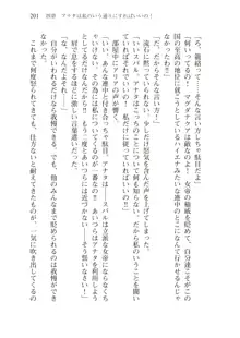 僕が異世界の女帝だなんて絶対無理！, 日本語