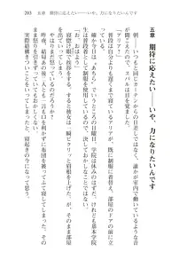 僕が異世界の女帝だなんて絶対無理！, 日本語