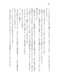 僕が異世界の女帝だなんて絶対無理！, 日本語