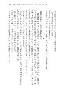 僕が異世界の女帝だなんて絶対無理！, 日本語