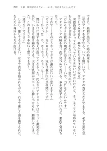 僕が異世界の女帝だなんて絶対無理！, 日本語