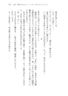 僕が異世界の女帝だなんて絶対無理！, 日本語