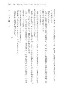 僕が異世界の女帝だなんて絶対無理！, 日本語