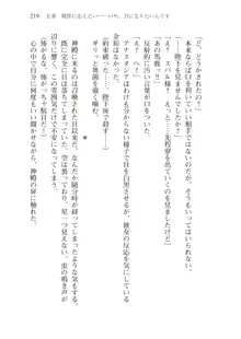 僕が異世界の女帝だなんて絶対無理！, 日本語