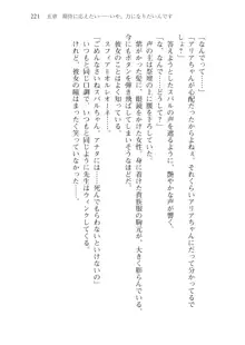 僕が異世界の女帝だなんて絶対無理！, 日本語