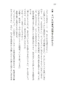 僕が異世界の女帝だなんて絶対無理！, 日本語