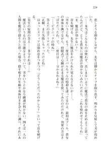 僕が異世界の女帝だなんて絶対無理！, 日本語