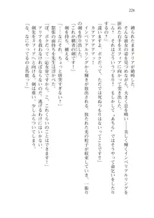 僕が異世界の女帝だなんて絶対無理！, 日本語