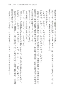 僕が異世界の女帝だなんて絶対無理！, 日本語