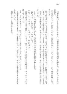 僕が異世界の女帝だなんて絶対無理！, 日本語