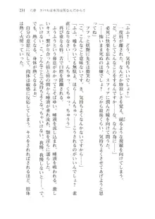 僕が異世界の女帝だなんて絶対無理！, 日本語