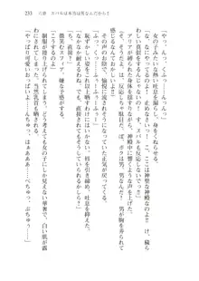 僕が異世界の女帝だなんて絶対無理！, 日本語