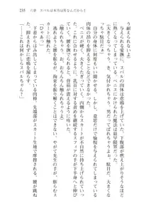 僕が異世界の女帝だなんて絶対無理！, 日本語