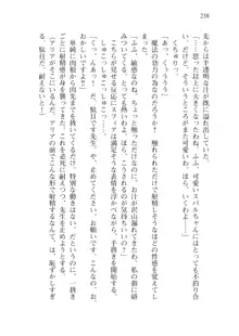 僕が異世界の女帝だなんて絶対無理！, 日本語