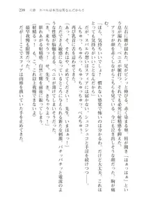 僕が異世界の女帝だなんて絶対無理！, 日本語