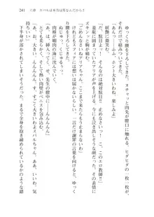 僕が異世界の女帝だなんて絶対無理！, 日本語