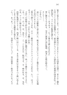 僕が異世界の女帝だなんて絶対無理！, 日本語