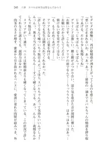 僕が異世界の女帝だなんて絶対無理！, 日本語