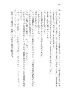 僕が異世界の女帝だなんて絶対無理！, 日本語