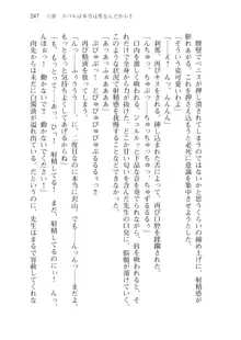 僕が異世界の女帝だなんて絶対無理！, 日本語