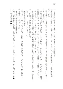 僕が異世界の女帝だなんて絶対無理！, 日本語