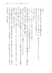 僕が異世界の女帝だなんて絶対無理！, 日本語