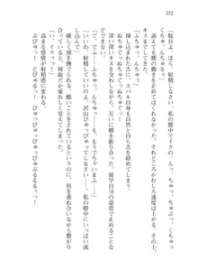 僕が異世界の女帝だなんて絶対無理！, 日本語