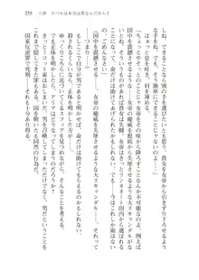 僕が異世界の女帝だなんて絶対無理！, 日本語