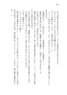 僕が異世界の女帝だなんて絶対無理！, 日本語