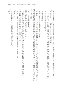 僕が異世界の女帝だなんて絶対無理！, 日本語