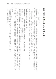 僕が異世界の女帝だなんて絶対無理！, 日本語