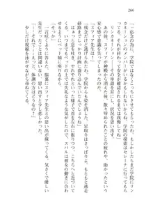 僕が異世界の女帝だなんて絶対無理！, 日本語