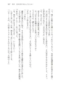 僕が異世界の女帝だなんて絶対無理！, 日本語