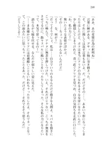 僕が異世界の女帝だなんて絶対無理！, 日本語