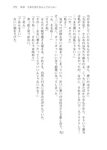 僕が異世界の女帝だなんて絶対無理！, 日本語