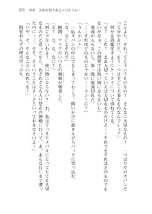 僕が異世界の女帝だなんて絶対無理！, 日本語