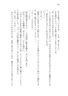 僕が異世界の女帝だなんて絶対無理！, 日本語