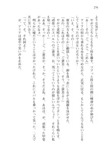 僕が異世界の女帝だなんて絶対無理！, 日本語