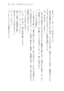 僕が異世界の女帝だなんて絶対無理！, 日本語