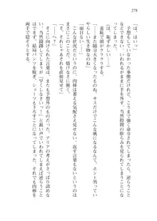 僕が異世界の女帝だなんて絶対無理！, 日本語