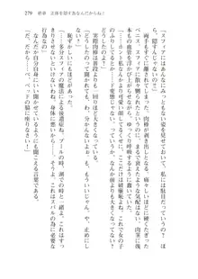 僕が異世界の女帝だなんて絶対無理！, 日本語