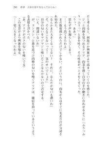 僕が異世界の女帝だなんて絶対無理！, 日本語