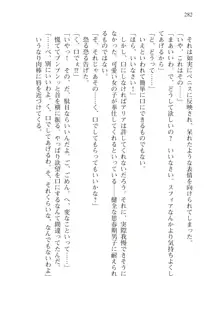 僕が異世界の女帝だなんて絶対無理！, 日本語